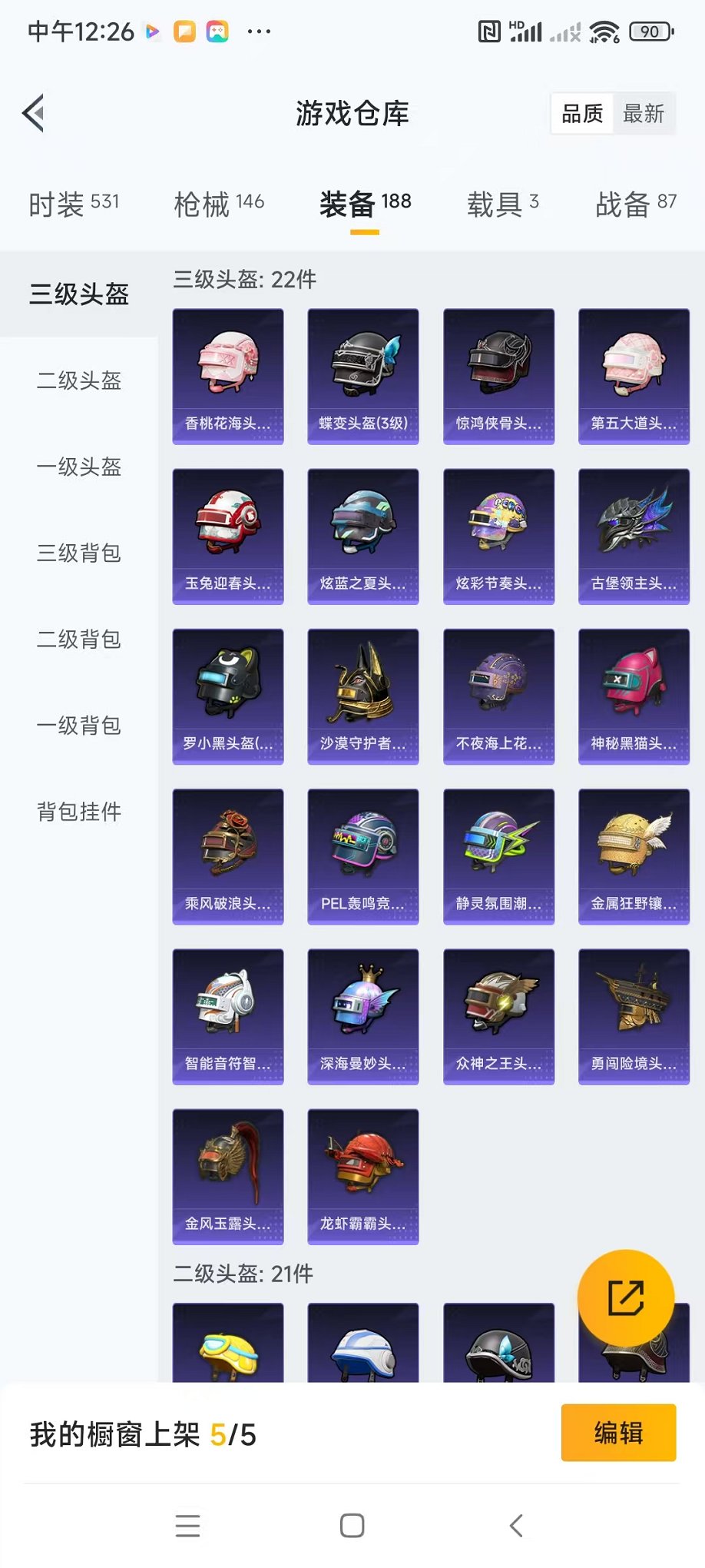 HPQM3242332和平精英账号详情图27 HPQM3242332和平精英账号详情图27