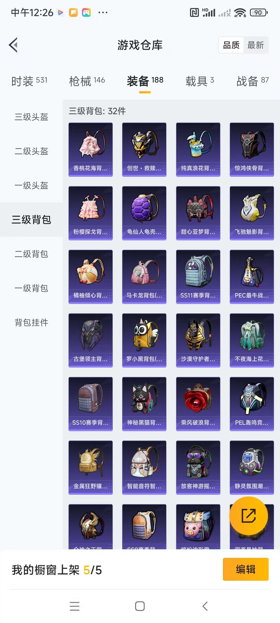 HPQM3242332和平精英账号详情图28 HPQM3242332和平精英账号详情图28