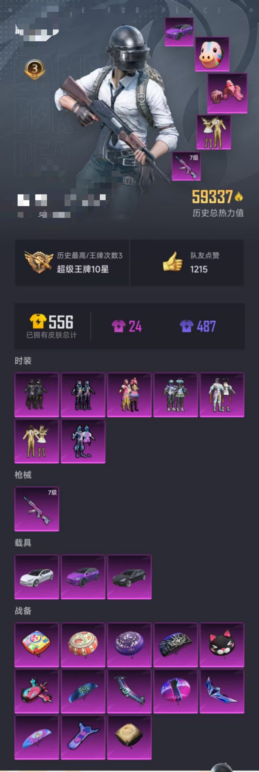 HPQM3242332和平精英账号详情图30 HPQM3242332和平精英账号详情图30
