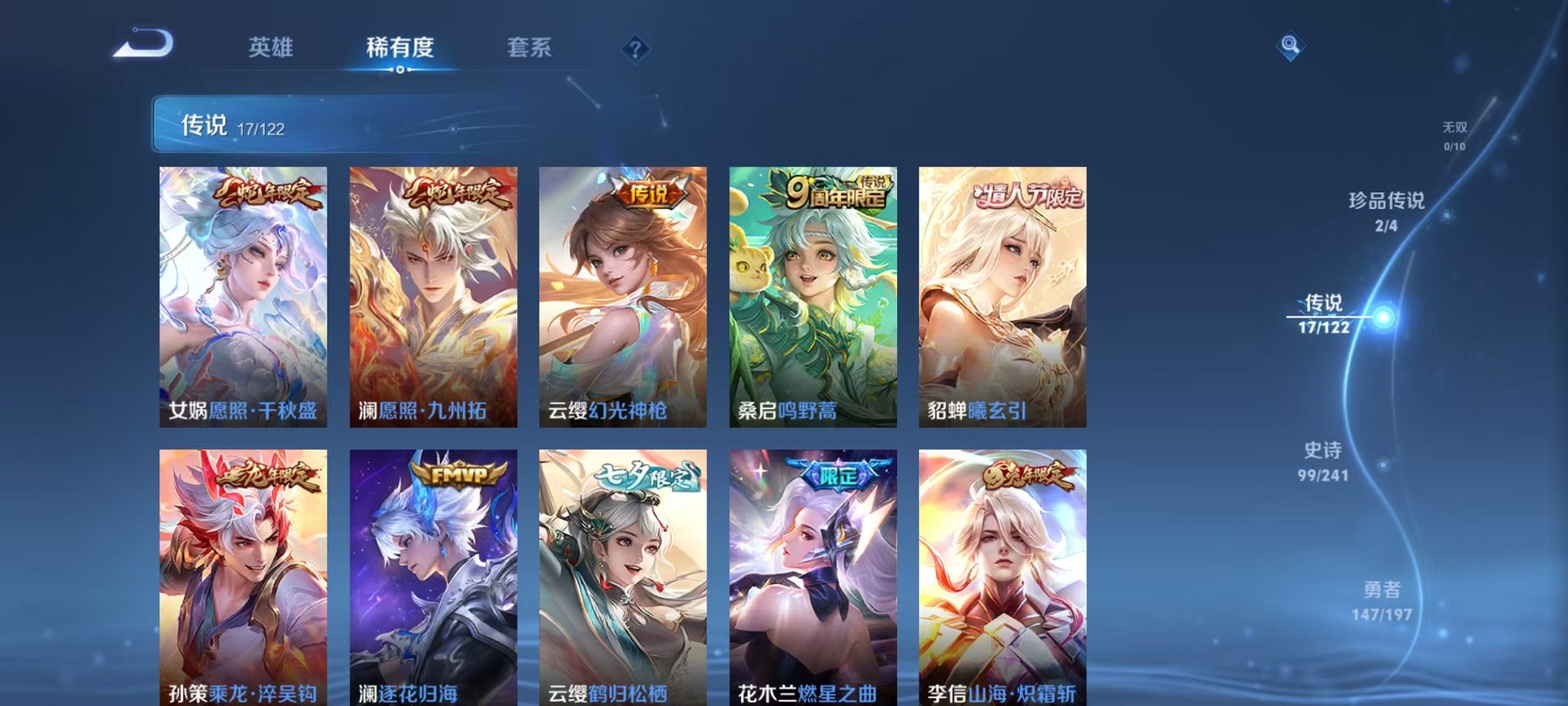 WZQM3147273王者荣耀账号详情图4 WZQM3147273王者荣耀账号详情图4