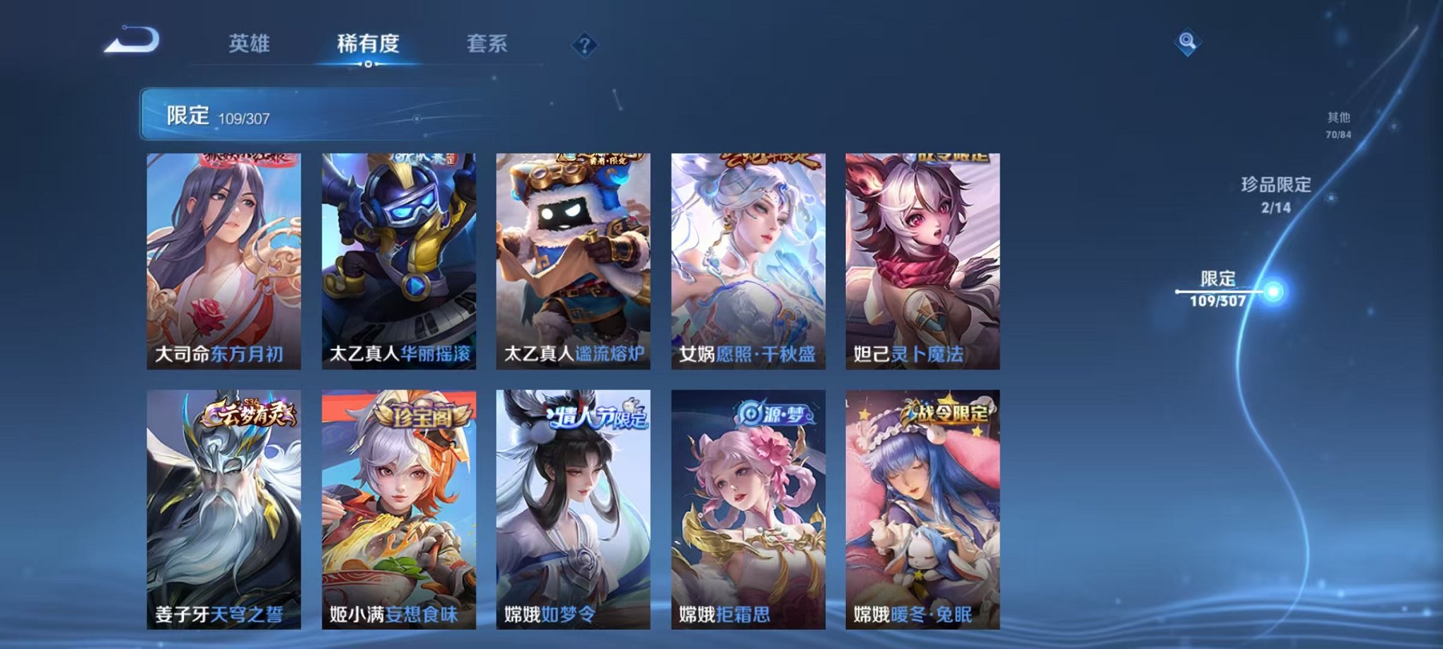 WZQM3147273王者荣耀账号详情图5 WZQM3147273王者荣耀账号详情图5