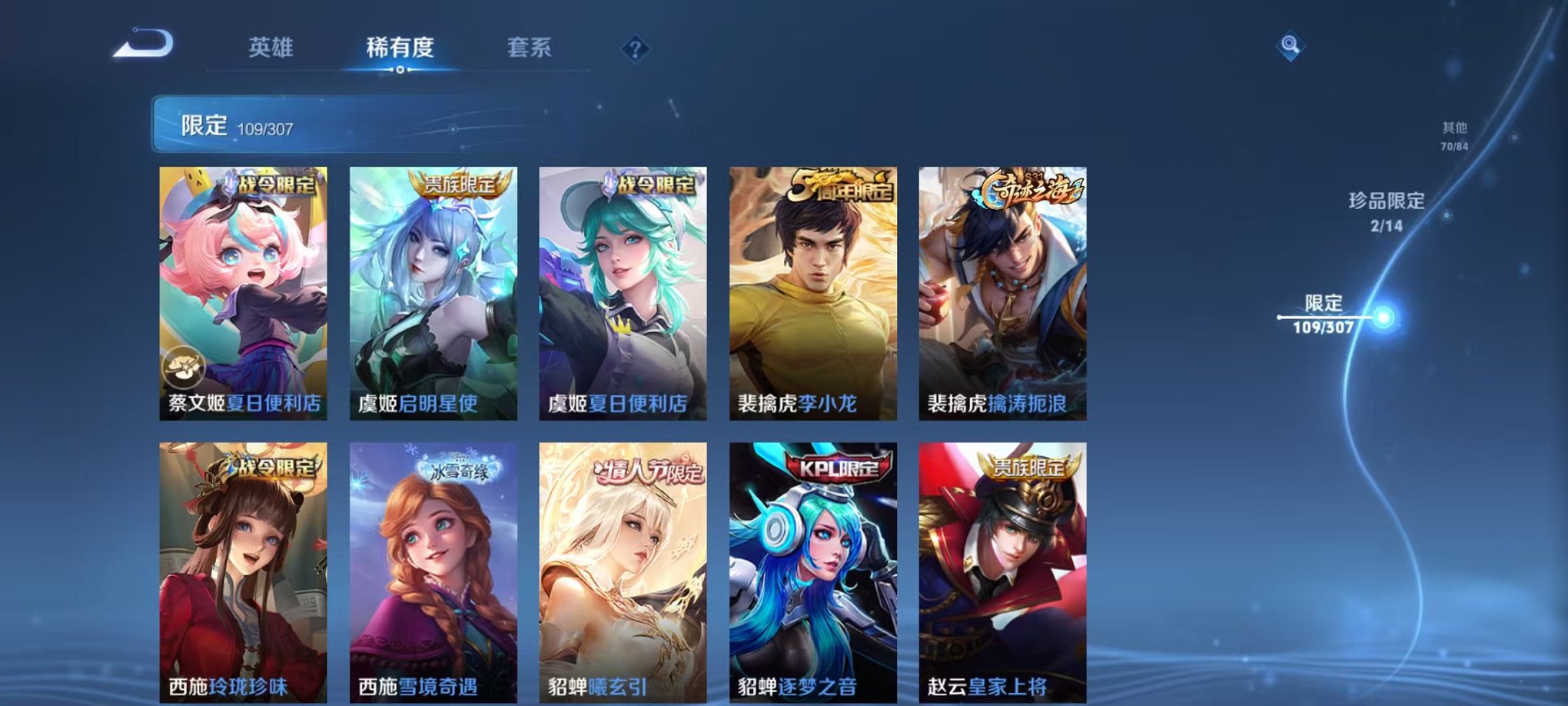 WZQM3147273王者荣耀账号详情图6 WZQM3147273王者荣耀账号详情图6