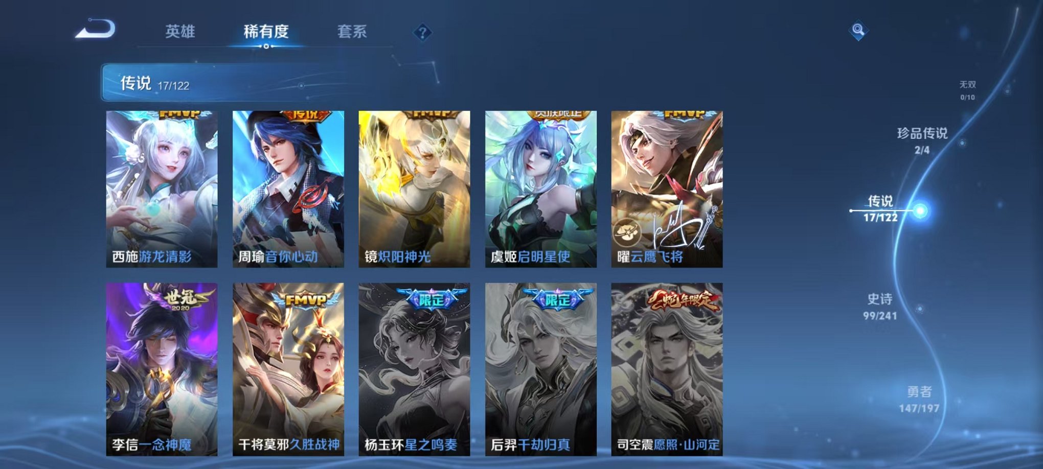 WZQM3147273王者荣耀账号详情图11 WZQM3147273王者荣耀账号详情图11