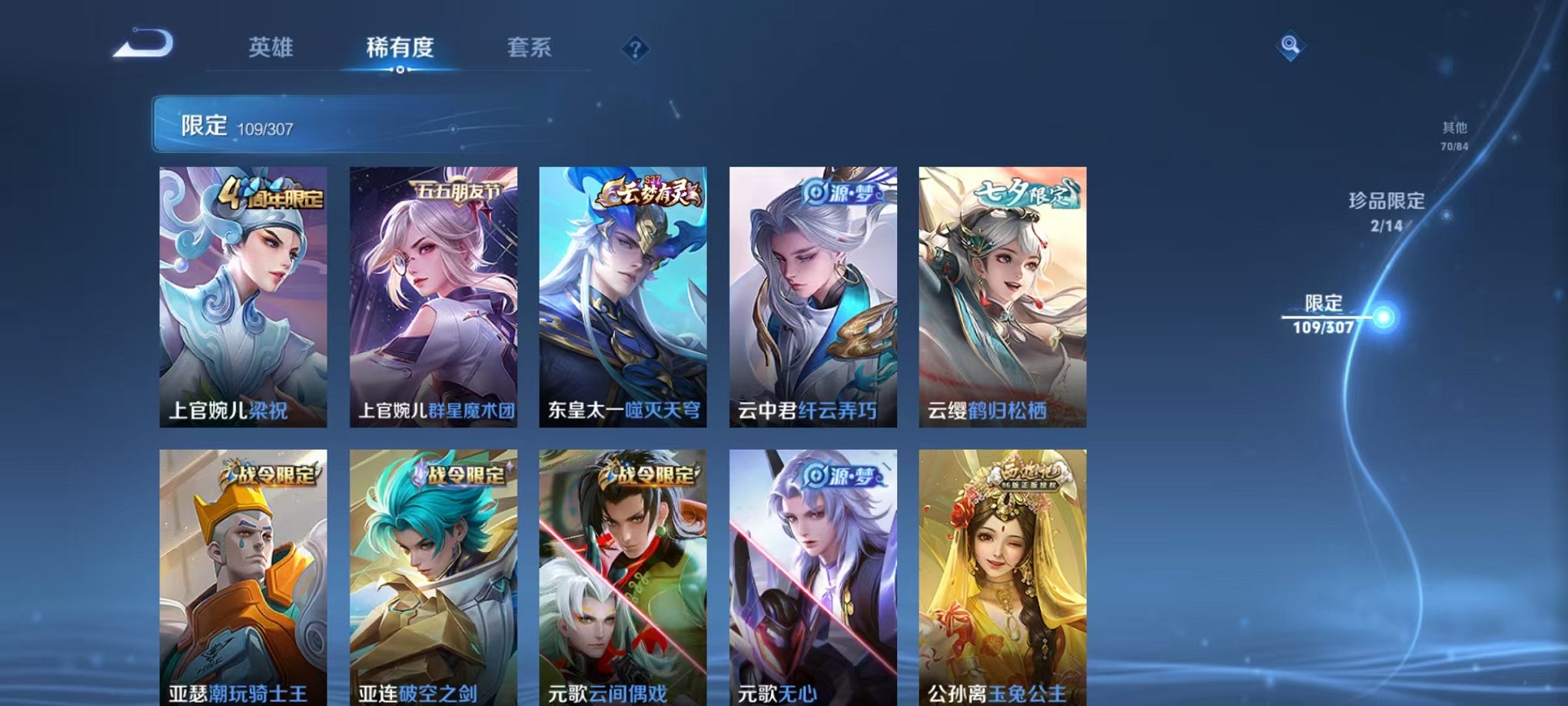 WZQM3147273王者荣耀账号详情图12 WZQM3147273王者荣耀账号详情图12