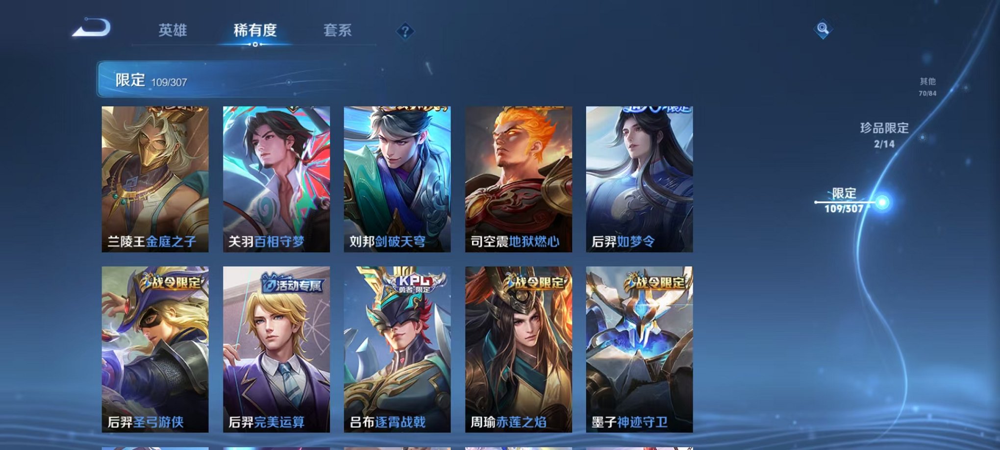 WZQM3147273王者荣耀账号详情图13 WZQM3147273王者荣耀账号详情图13