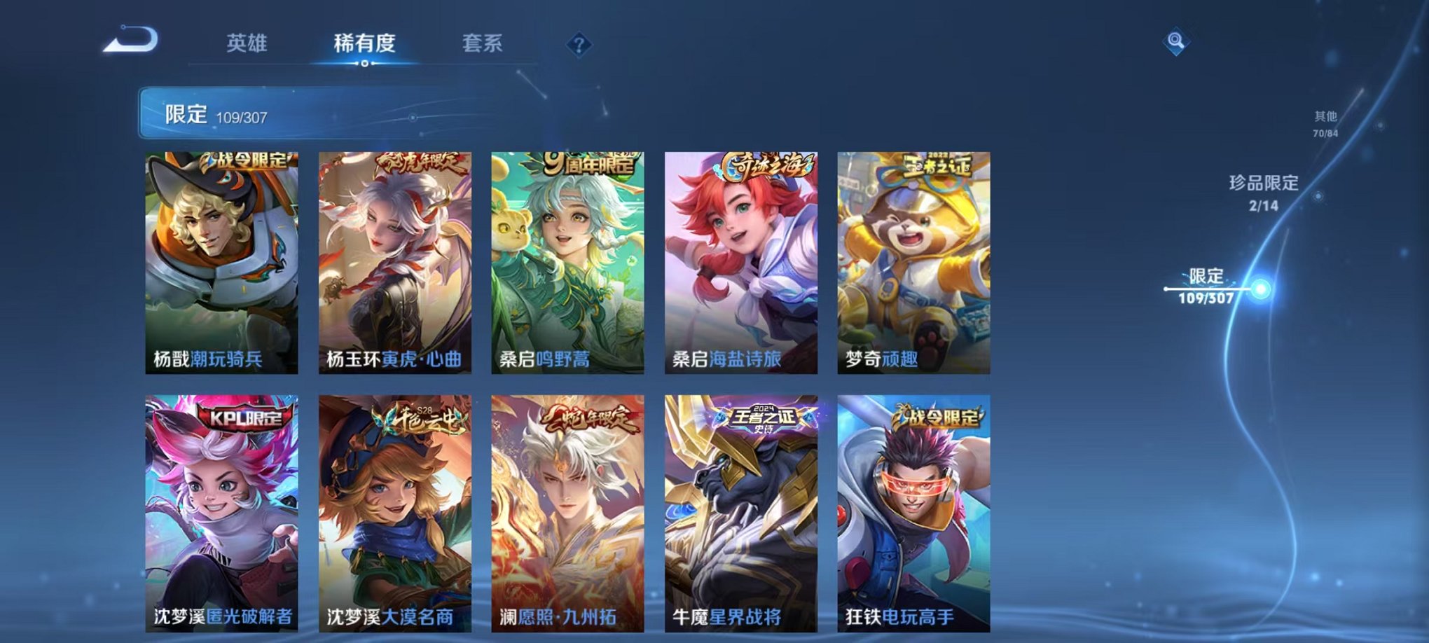 WZQM3147273王者荣耀账号详情图15 WZQM3147273王者荣耀账号详情图15
