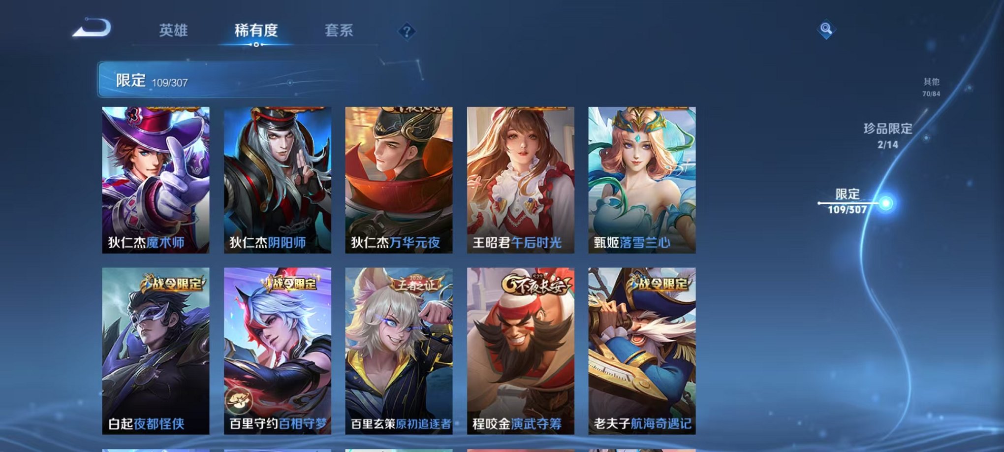WZQM3147273王者荣耀账号详情图16 WZQM3147273王者荣耀账号详情图16