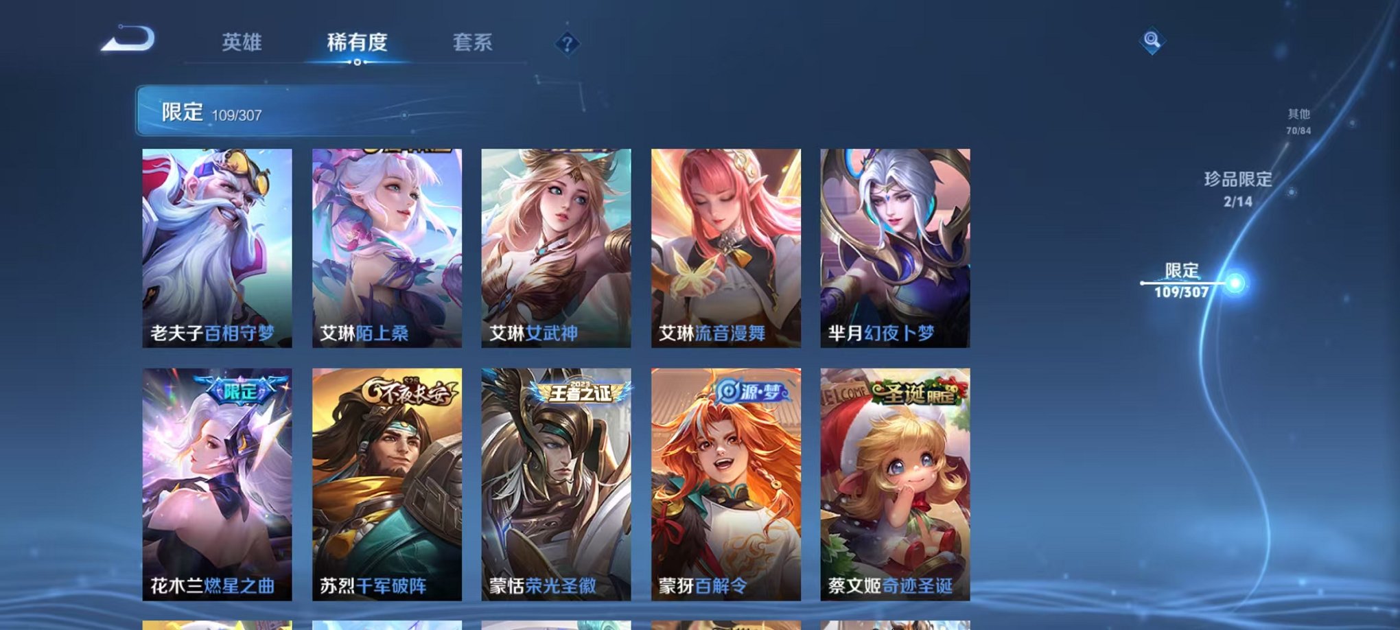 WZQM3147273王者荣耀账号详情图17 WZQM3147273王者荣耀账号详情图17