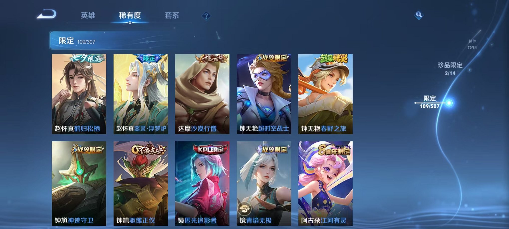 WZQM3147273王者荣耀账号详情图18 WZQM3147273王者荣耀账号详情图18
