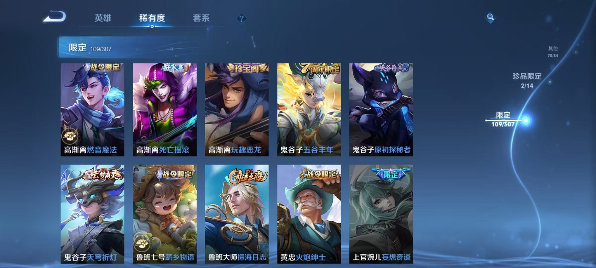 WZQM3147273王者荣耀账号详情图19 WZQM3147273王者荣耀账号详情图19