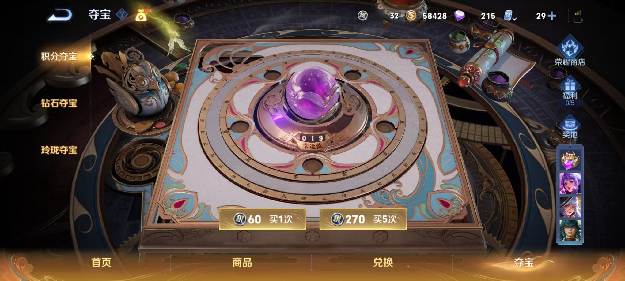 WZQM3147273王者荣耀账号详情图20 WZQM3147273王者荣耀账号详情图20