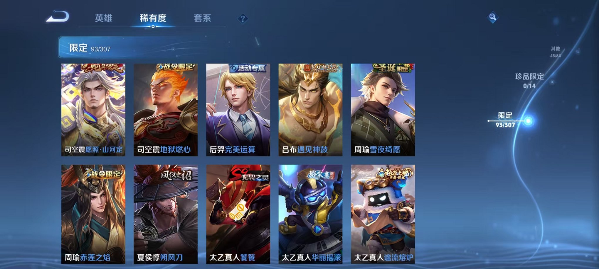 WZQM377577王者荣耀账号详情图5