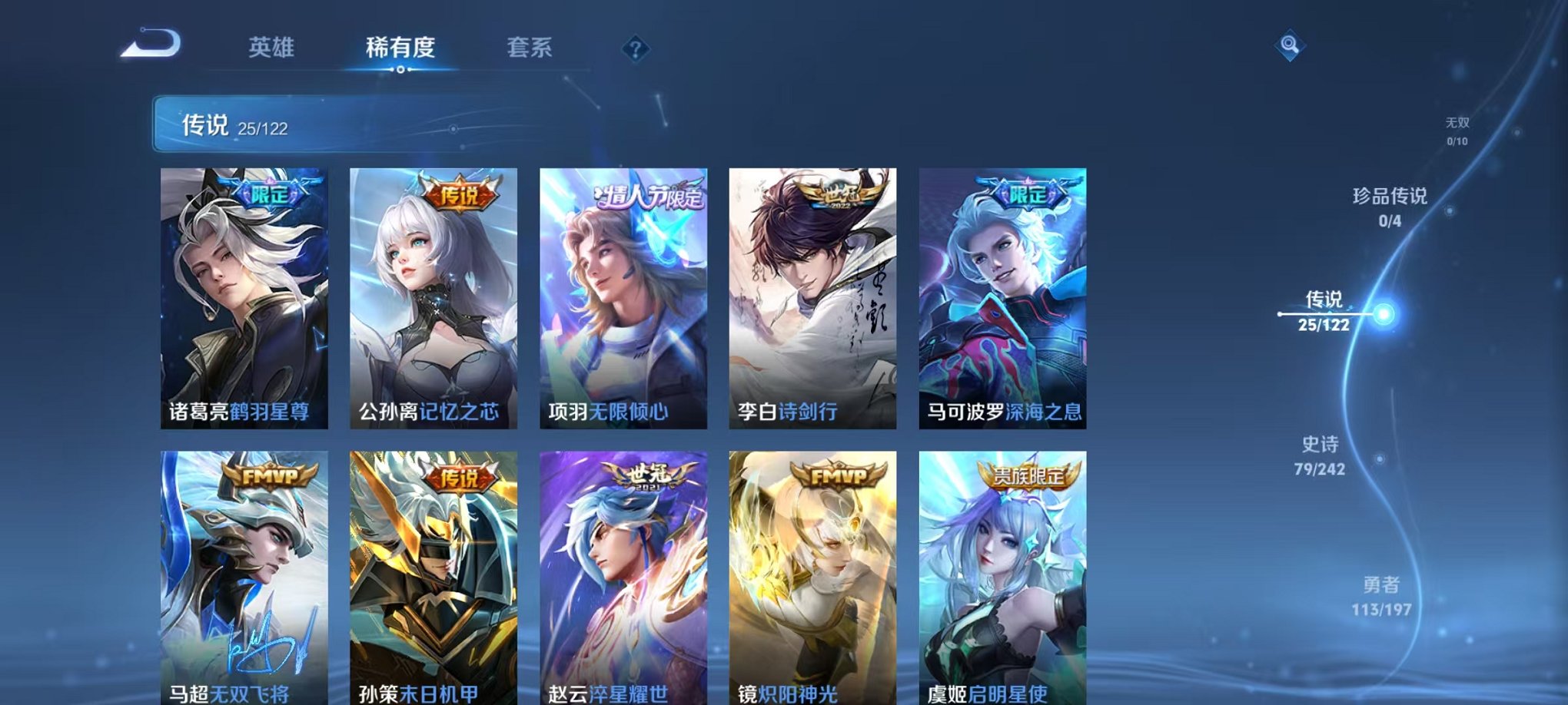 WZQM377577王者荣耀账号详情图10