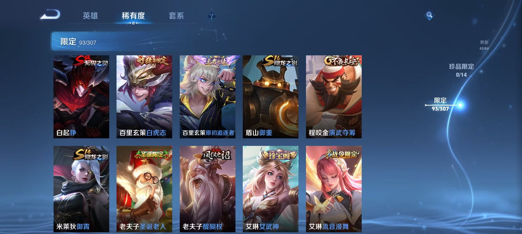 WZQM377577王者荣耀账号详情图14