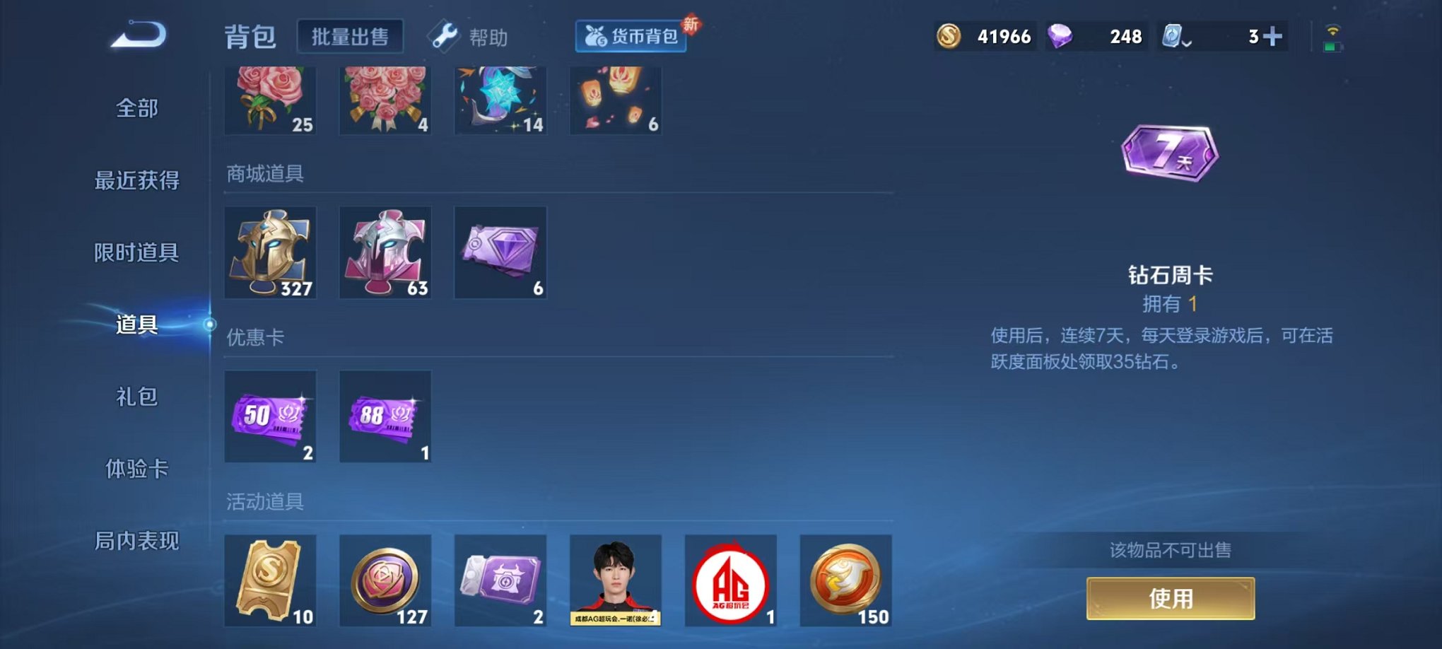WZQM377515王者荣耀账号详情图16