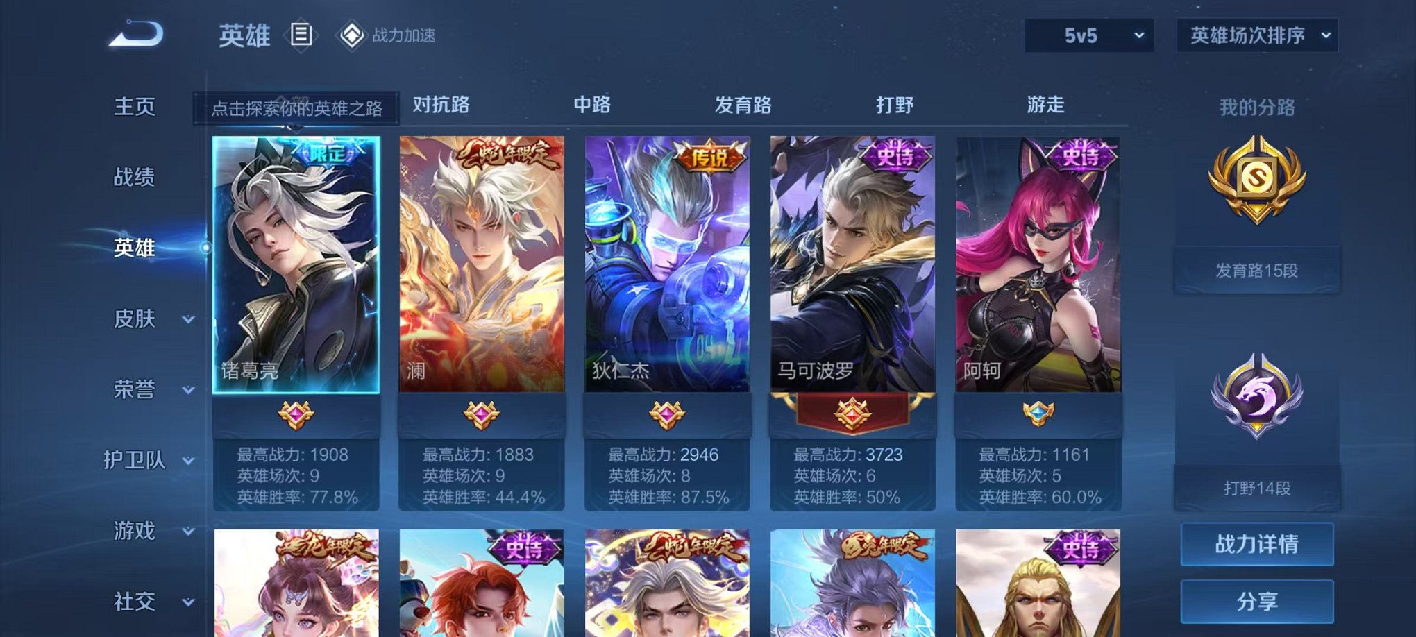 WZQM324738王者荣耀账号详情图2 WZQM324738王者荣耀账号详情图2