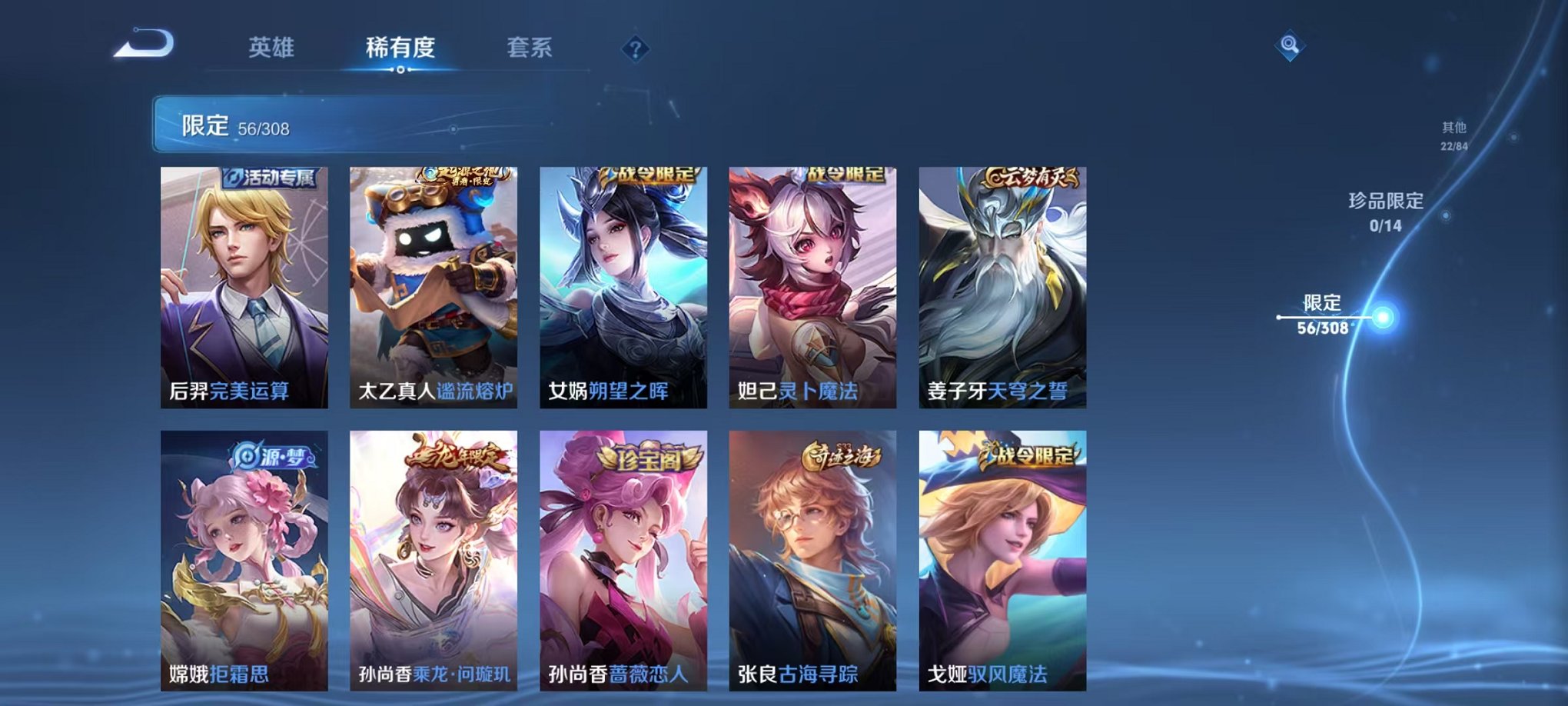 WZQM324738王者荣耀账号详情图3 WZQM324738王者荣耀账号详情图3