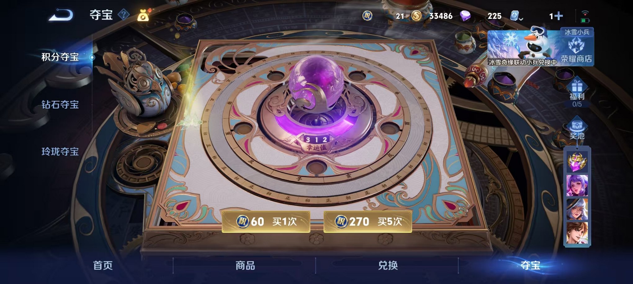 WZQM324738王者荣耀账号详情图4 WZQM324738王者荣耀账号详情图4