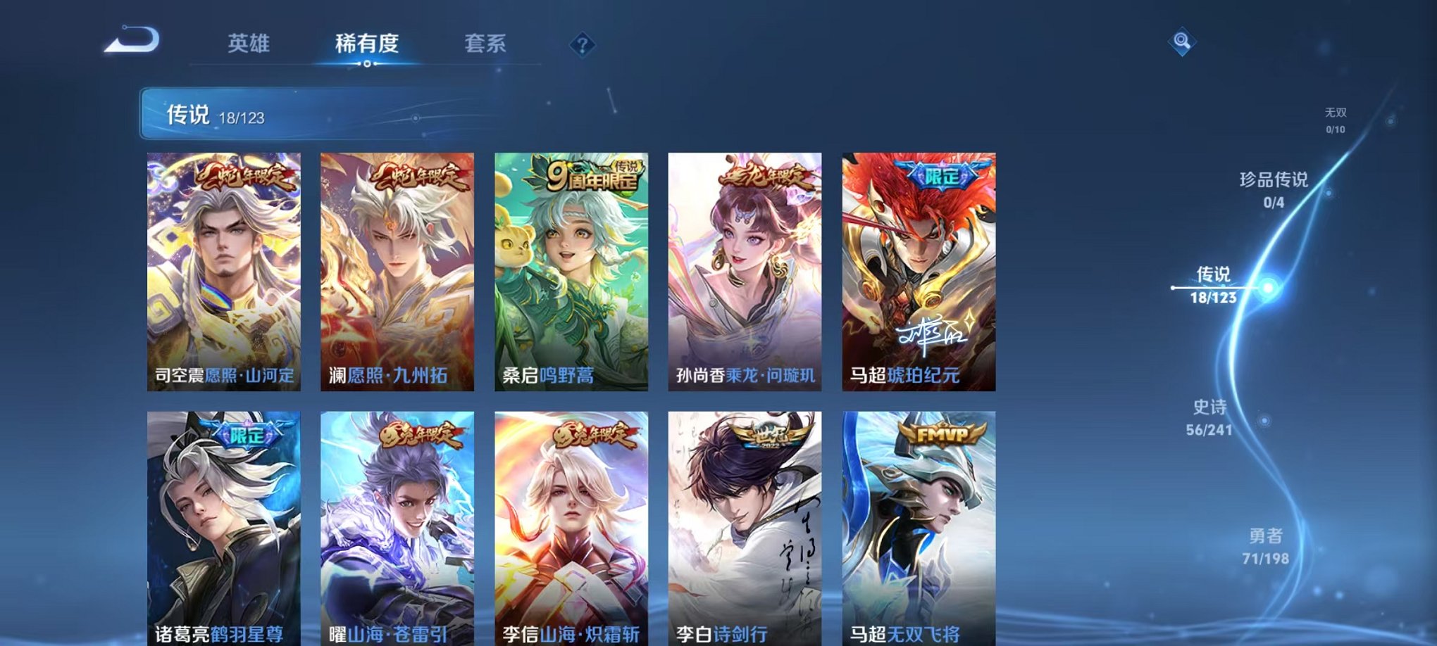 WZQM324738王者荣耀账号详情图6 WZQM324738王者荣耀账号详情图6