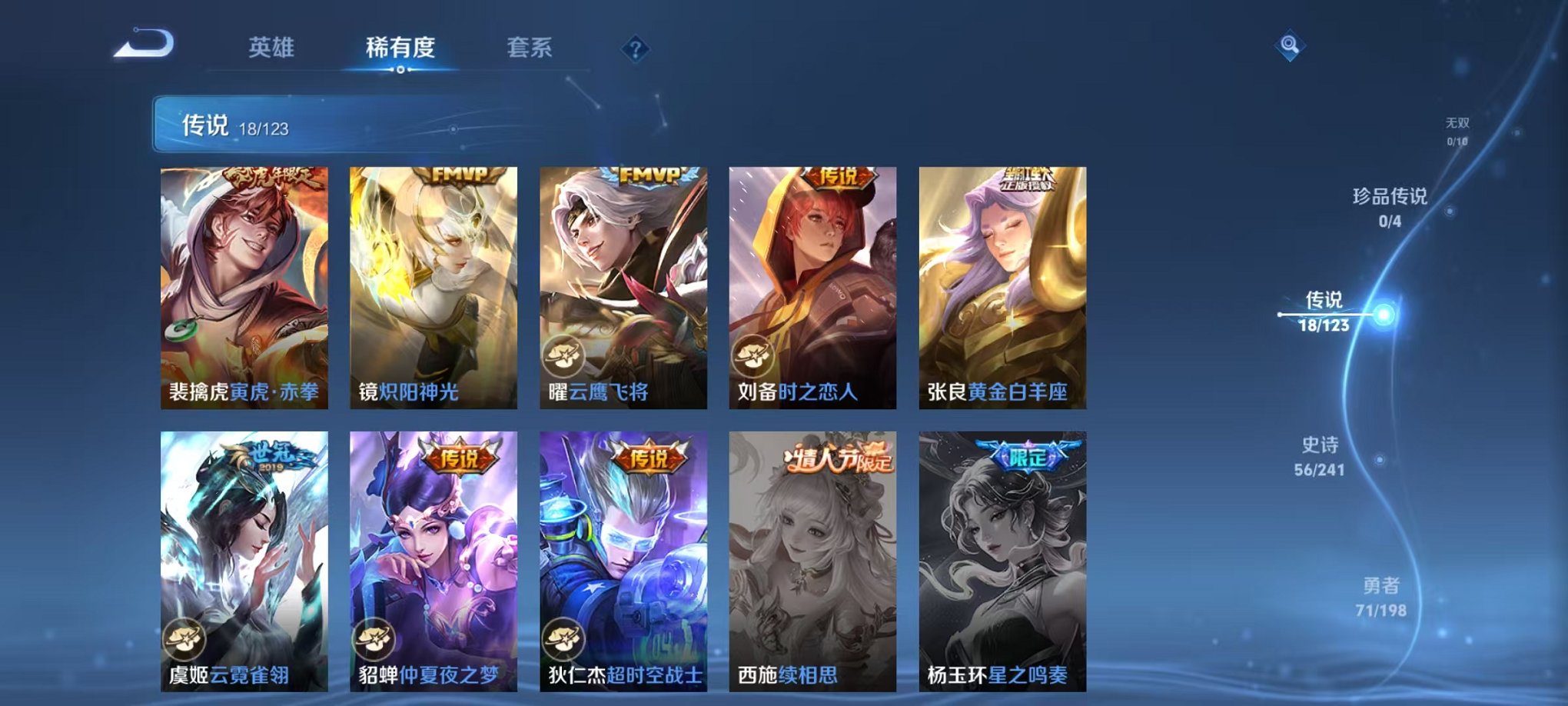 WZQM324738王者荣耀账号详情图7 WZQM324738王者荣耀账号详情图7