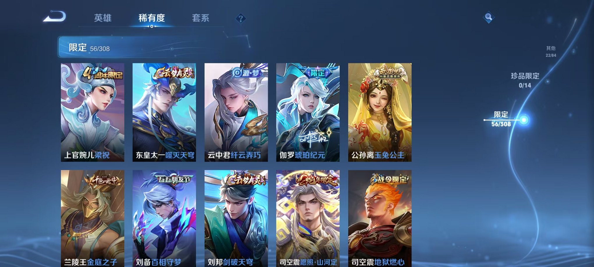 WZQM324738王者荣耀账号详情图8 WZQM324738王者荣耀账号详情图8