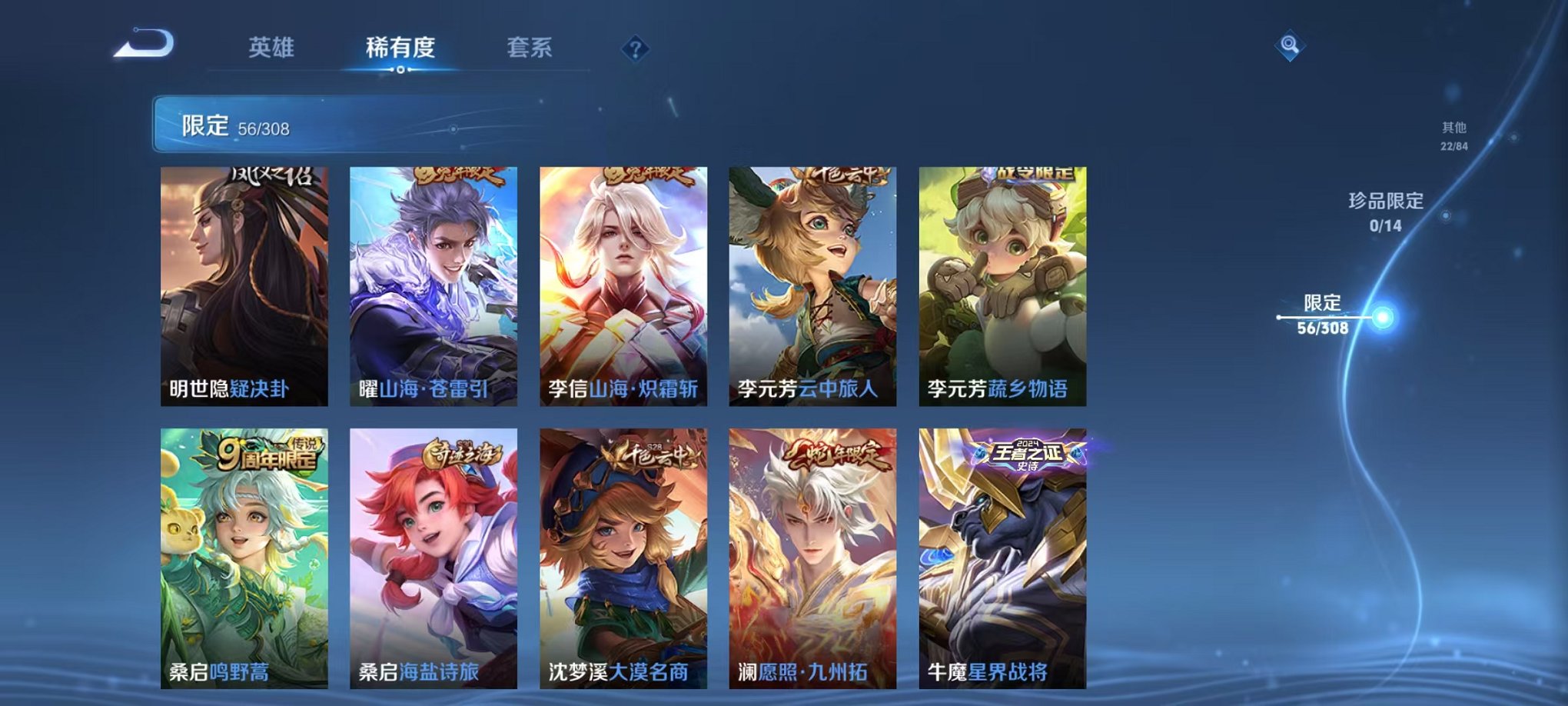 WZQM324738王者荣耀账号详情图9 WZQM324738王者荣耀账号详情图9