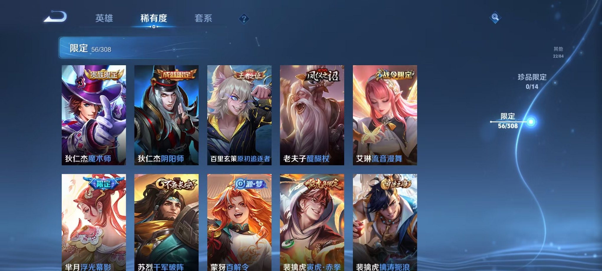 WZQM324738王者荣耀账号详情图10 WZQM324738王者荣耀账号详情图10