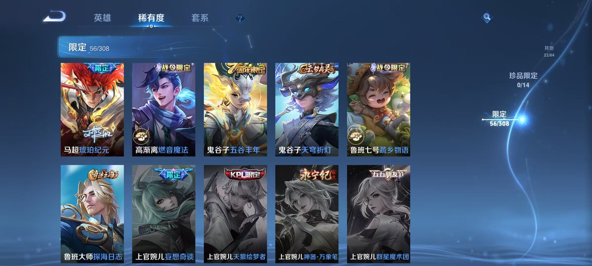 WZQM324738王者荣耀账号详情图12 WZQM324738王者荣耀账号详情图12