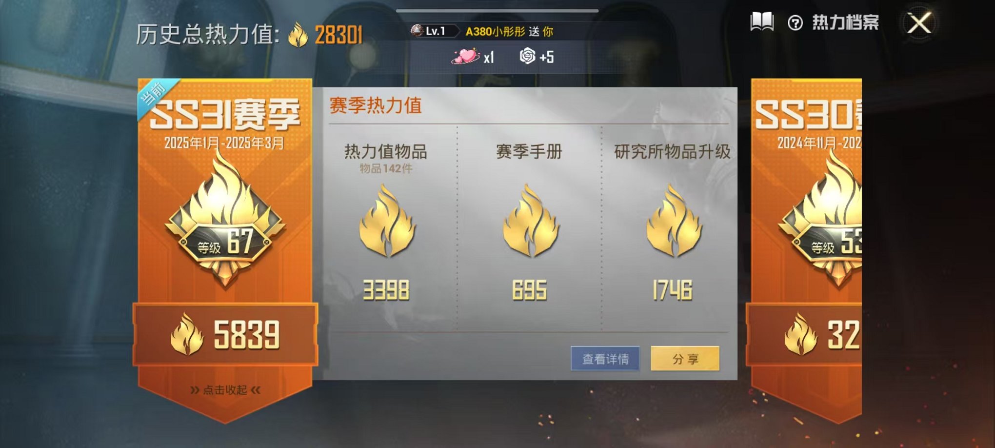 HPQM3242524和平精英账号详情图2 HPQM3242524和平精英账号详情图2