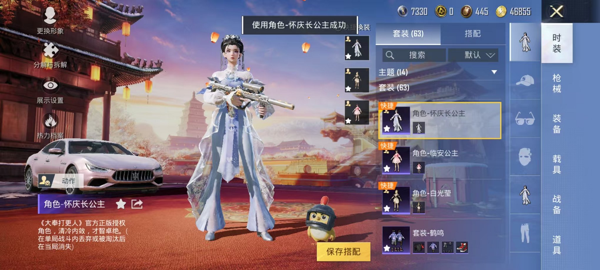 HPQM3242524和平精英账号详情图3 HPQM3242524和平精英账号详情图3