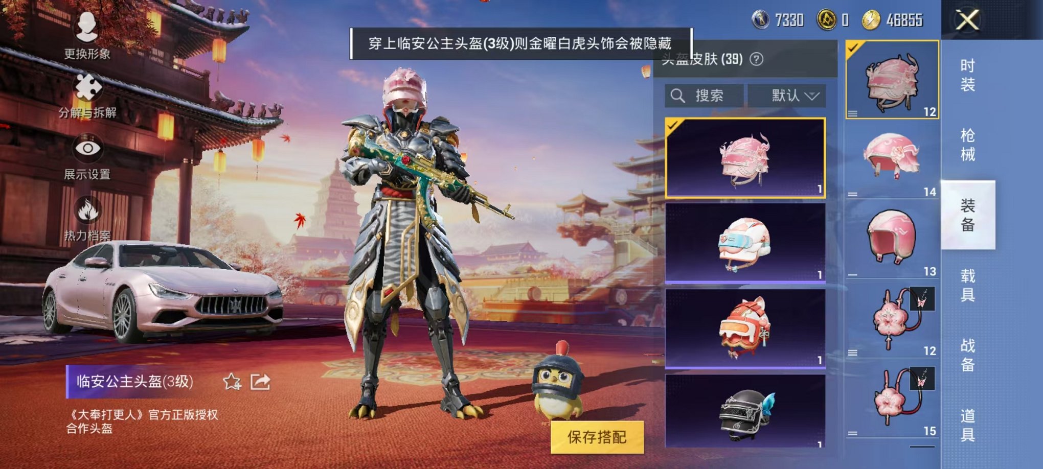 HPQM3242524和平精英账号详情图4 HPQM3242524和平精英账号详情图4