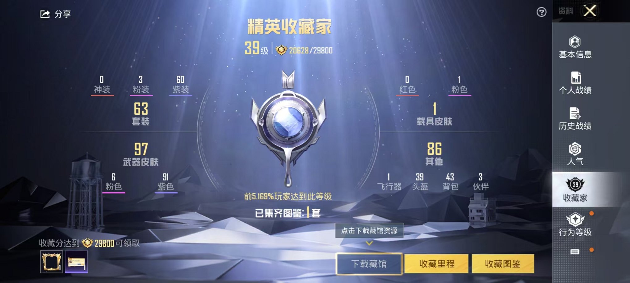 HPQM3242524和平精英账号详情图9 HPQM3242524和平精英账号详情图9