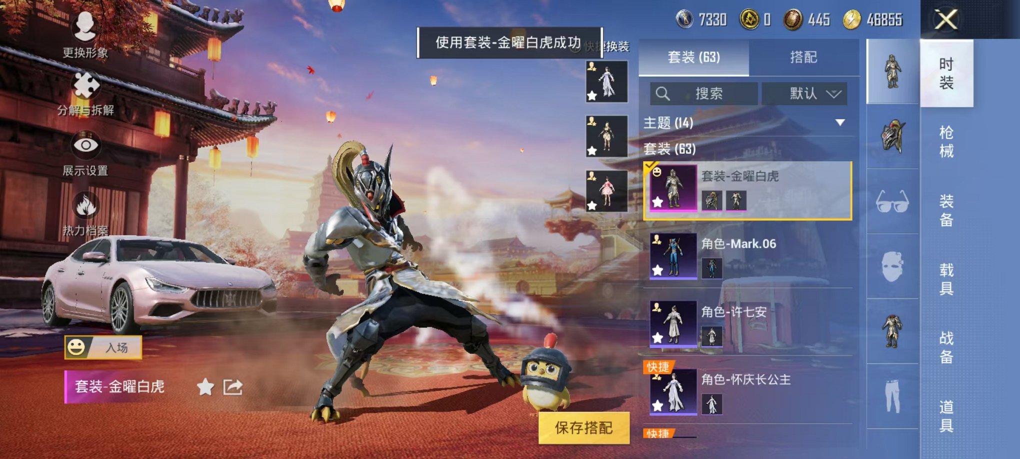 HPQM3242524和平精英账号详情图11 HPQM3242524和平精英账号详情图11