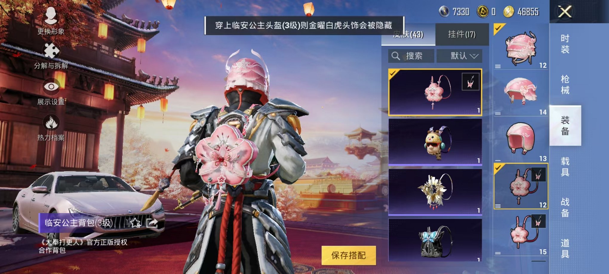HPQM3242524和平精英账号详情图17 HPQM3242524和平精英账号详情图17