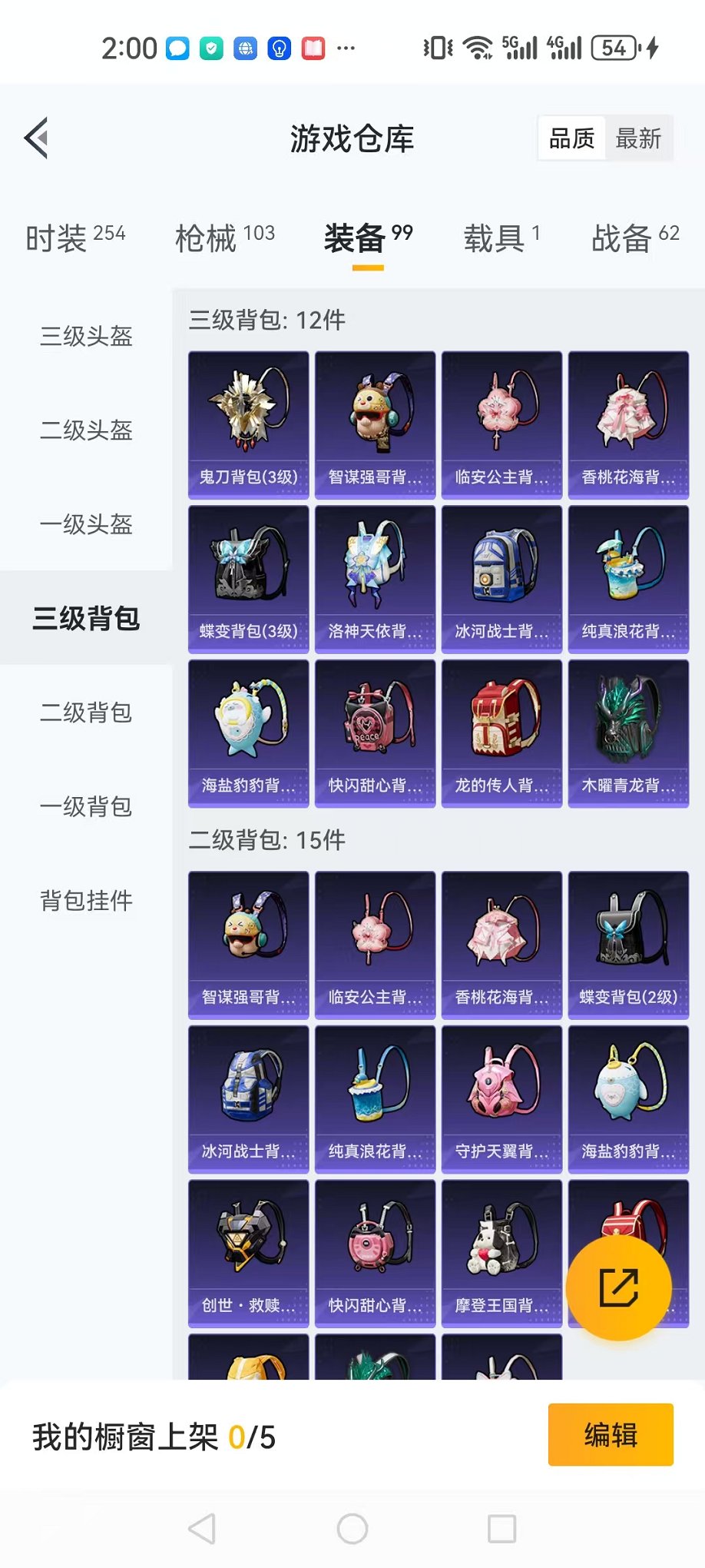 HPQM3242524和平精英账号详情图24 HPQM3242524和平精英账号详情图24
