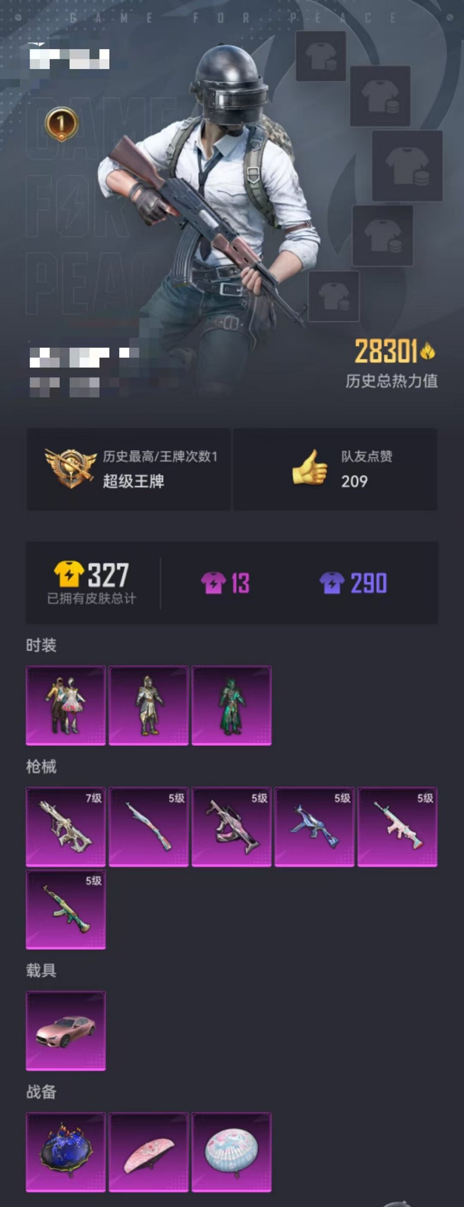 HPQM3242524和平精英账号详情图26 HPQM3242524和平精英账号详情图26