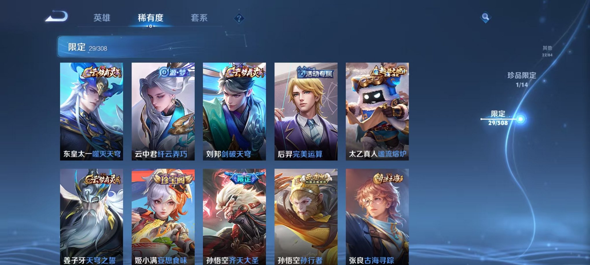 HPQM3242524和平精英账号详情图31 HPQM3242524和平精英账号详情图31