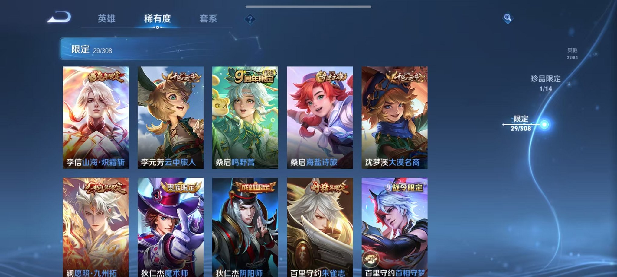 HPQM3242524和平精英账号详情图32 HPQM3242524和平精英账号详情图32