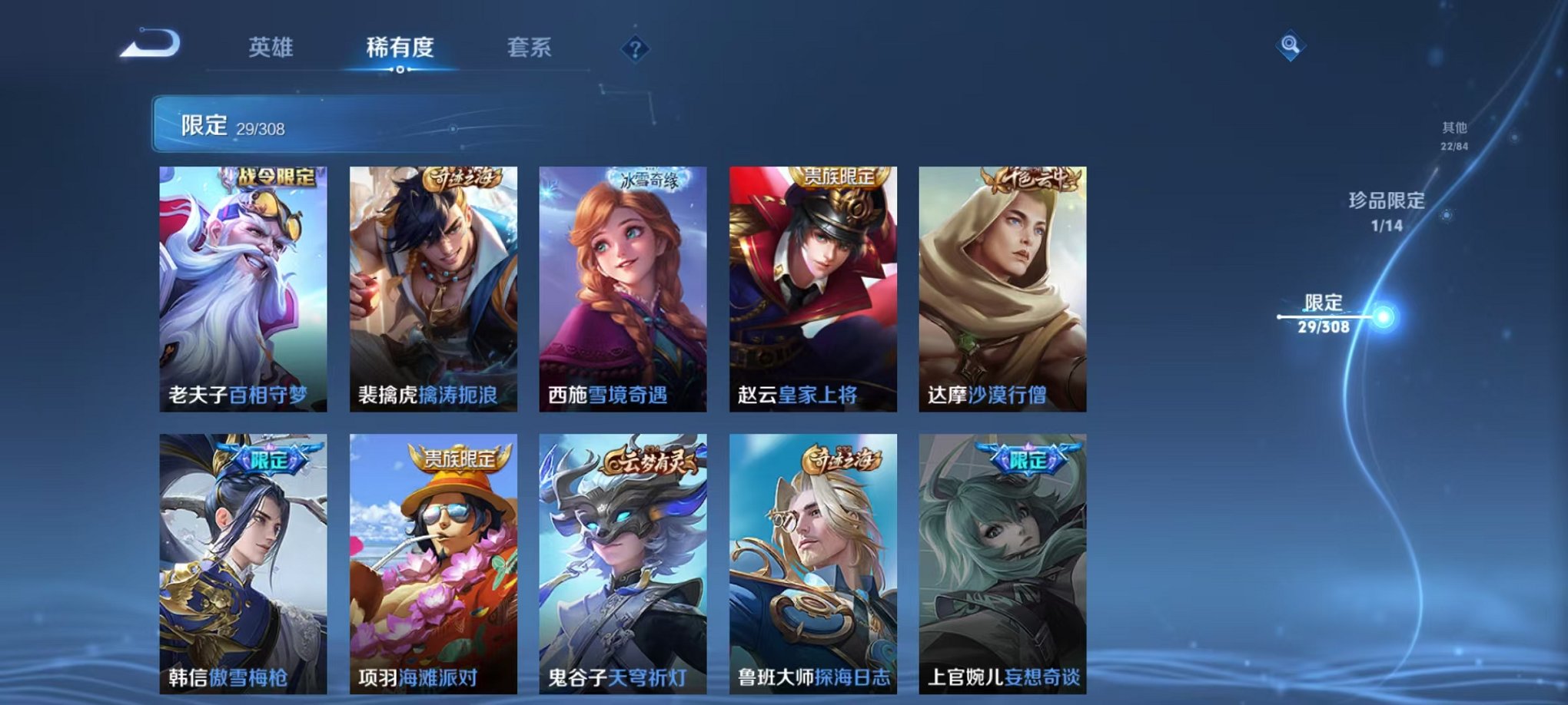 HPQM3242524和平精英账号详情图33 HPQM3242524和平精英账号详情图33