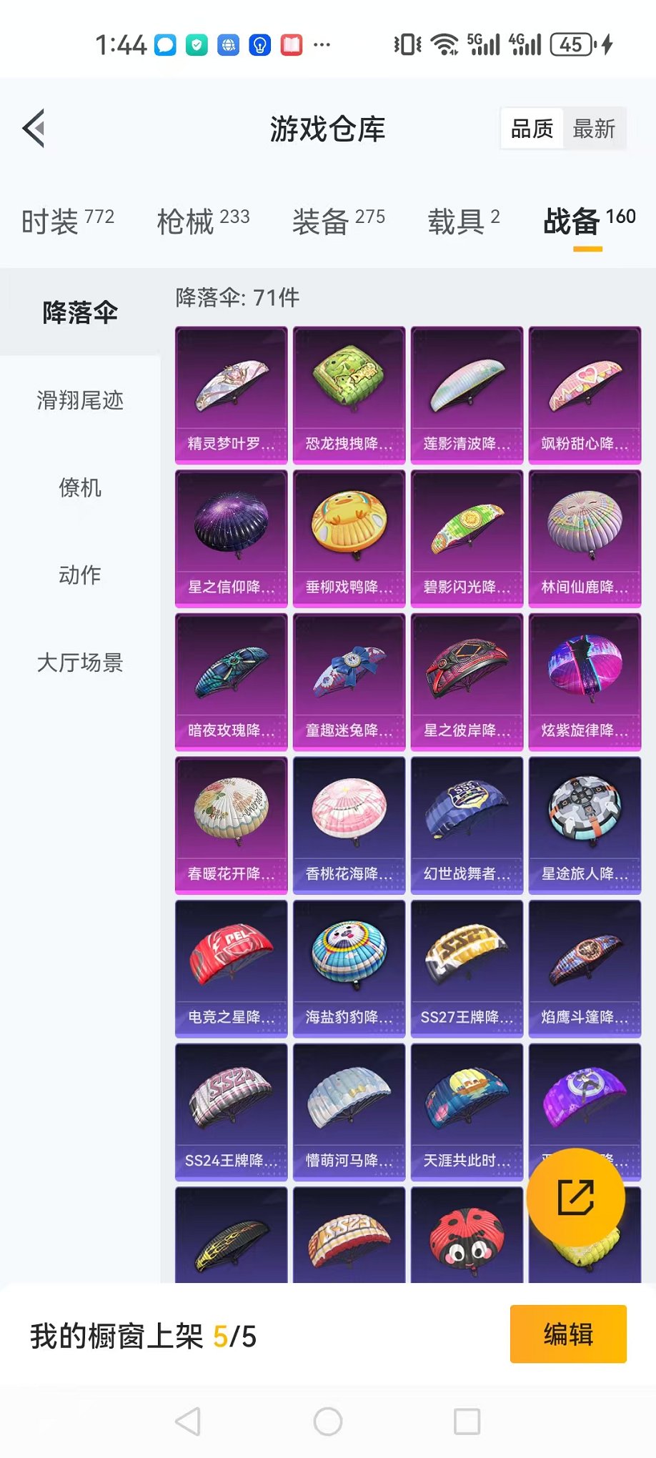HPQM3242518和平精英账号详情图8 HPQM3242518和平精英账号详情图8