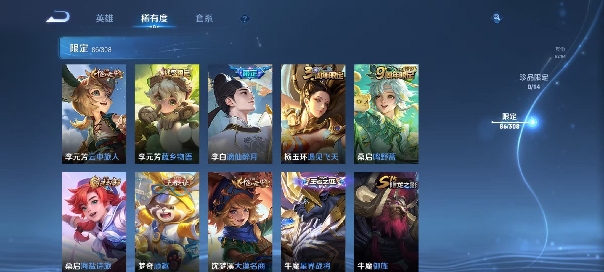 HPQM3242518和平精英账号详情图10 HPQM3242518和平精英账号详情图10