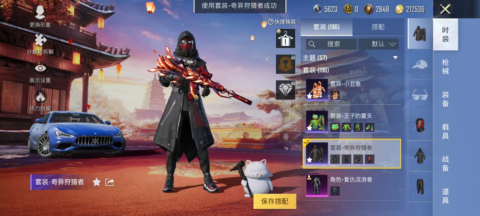 HPQM3242518和平精英账号详情图13 HPQM3242518和平精英账号详情图13