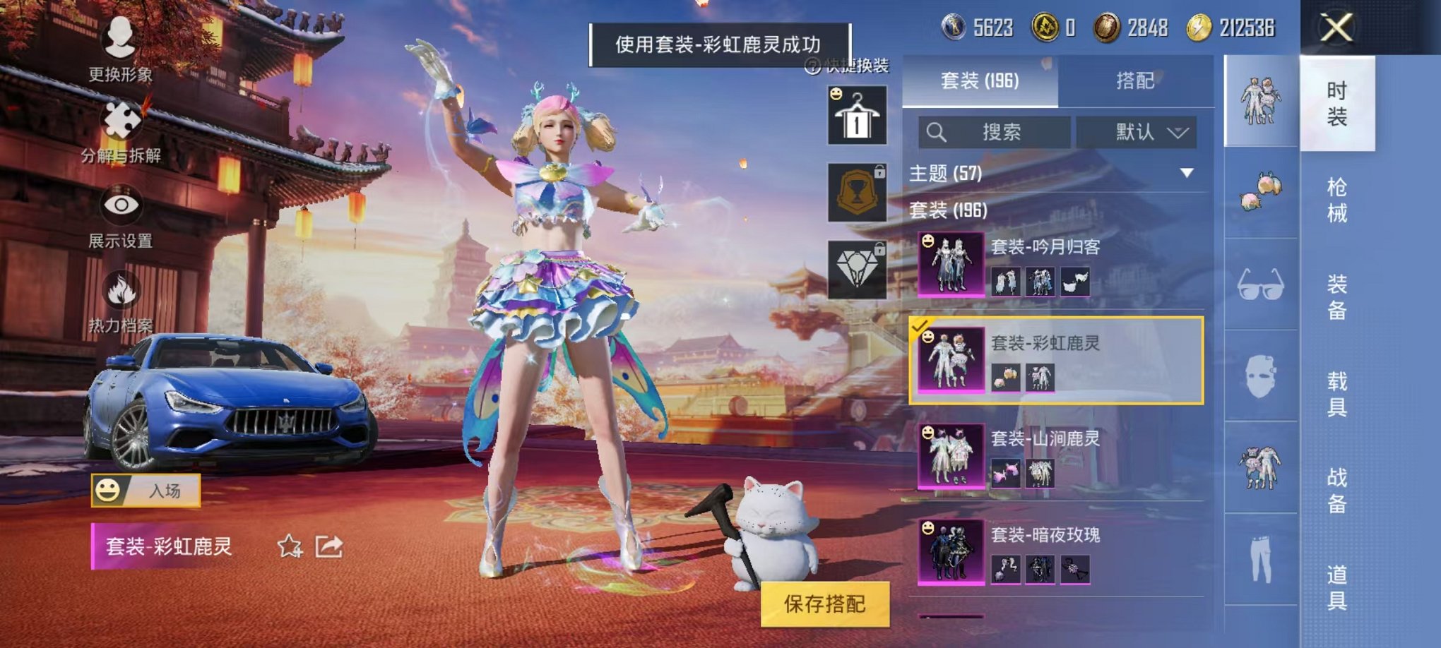 HPQM3242518和平精英账号详情图15 HPQM3242518和平精英账号详情图15