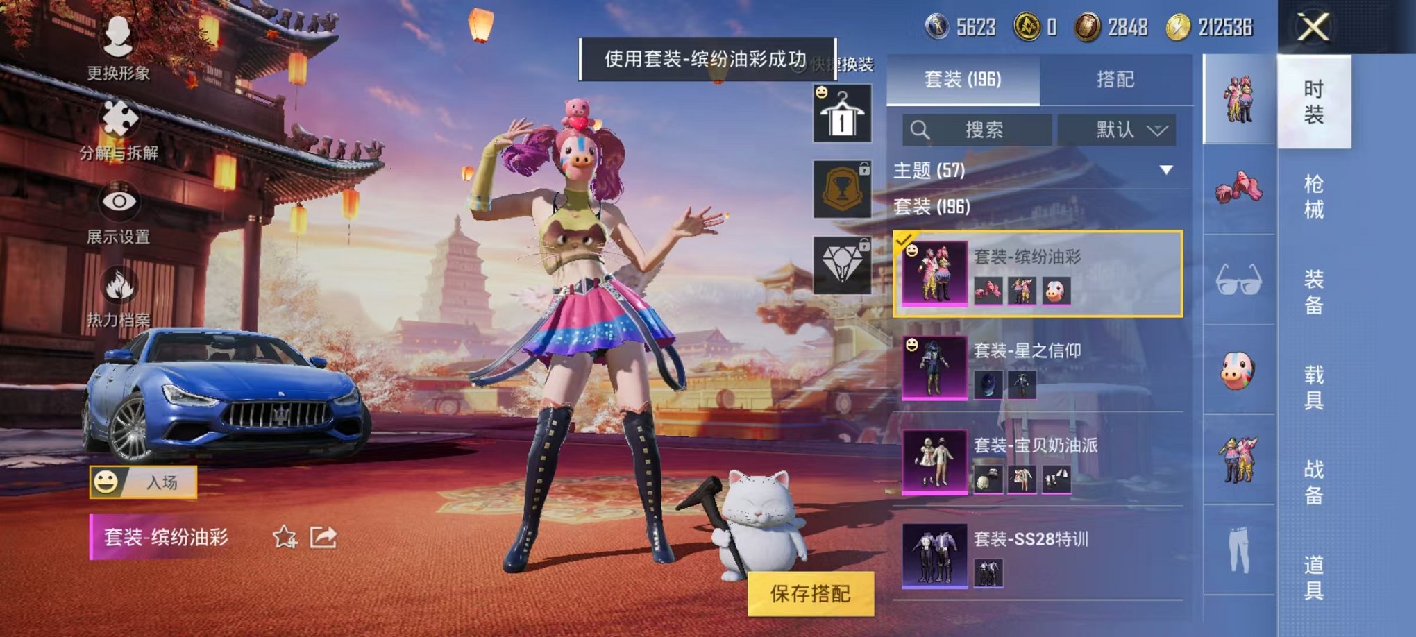 HPQM3242518和平精英账号详情图17 HPQM3242518和平精英账号详情图17