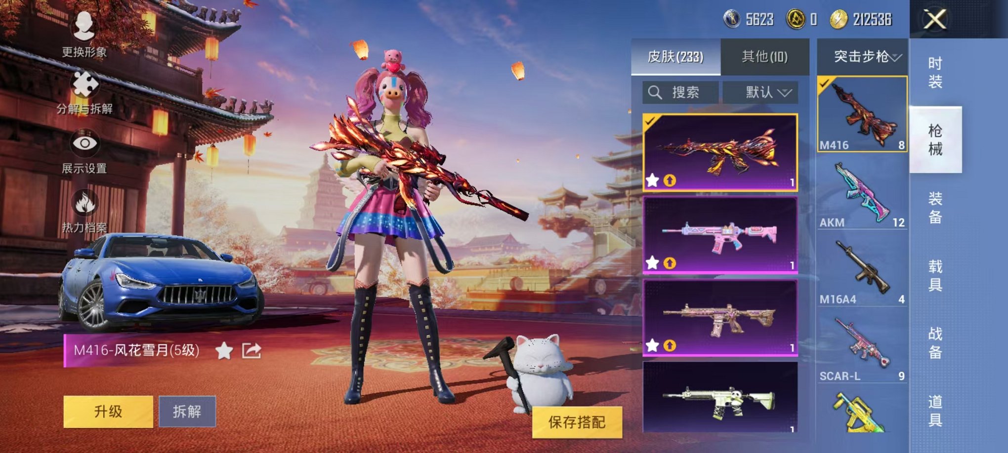 HPQM3242518和平精英账号详情图18 HPQM3242518和平精英账号详情图18