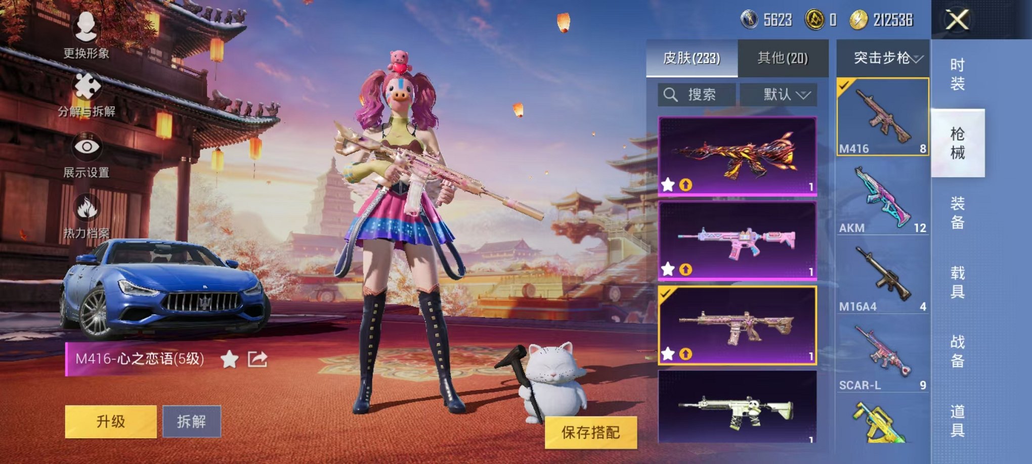 HPQM3242518和平精英账号详情图20 HPQM3242518和平精英账号详情图20