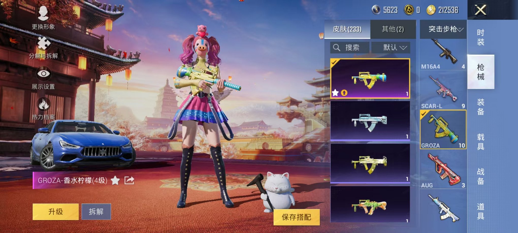 HPQM3242518和平精英账号详情图23 HPQM3242518和平精英账号详情图23