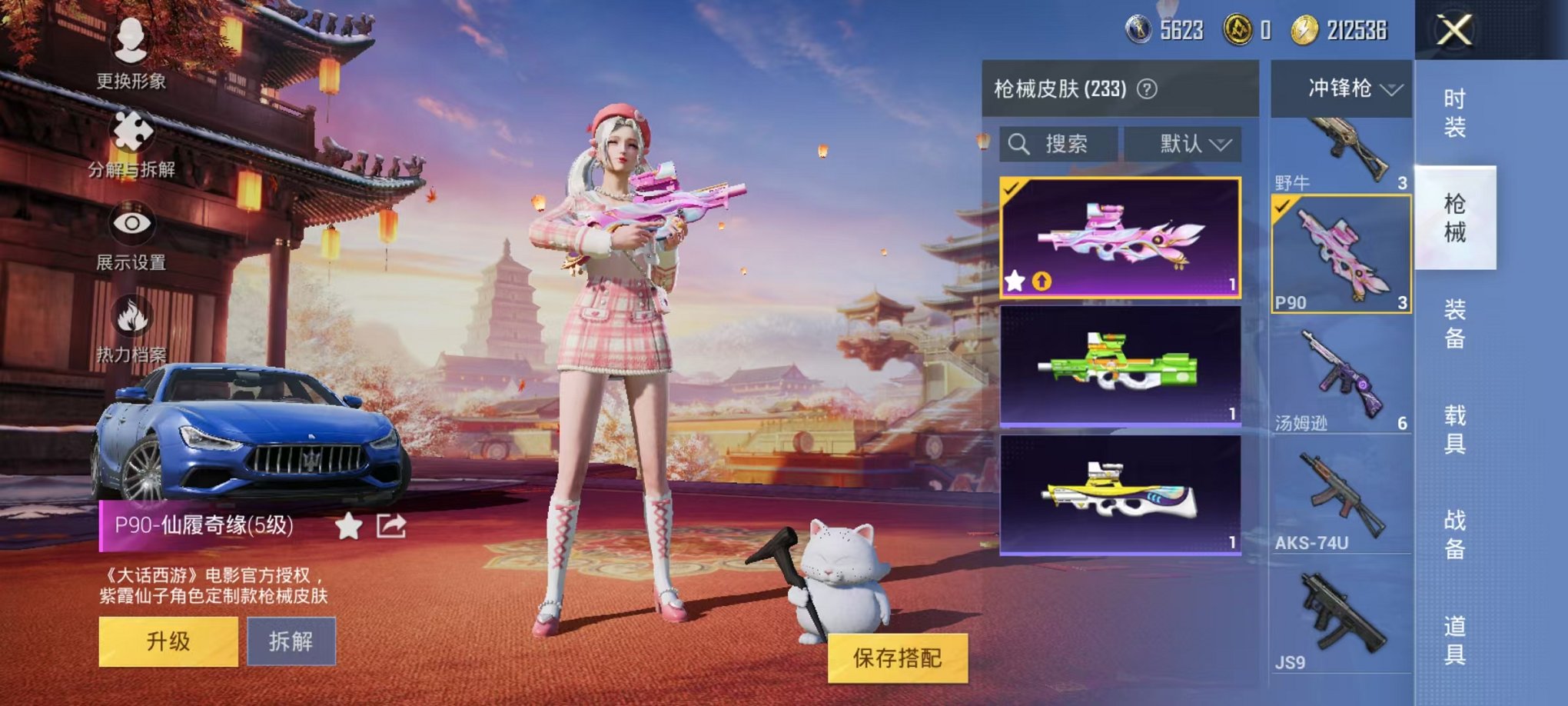 HPQM3242518和平精英账号详情图24 HPQM3242518和平精英账号详情图24