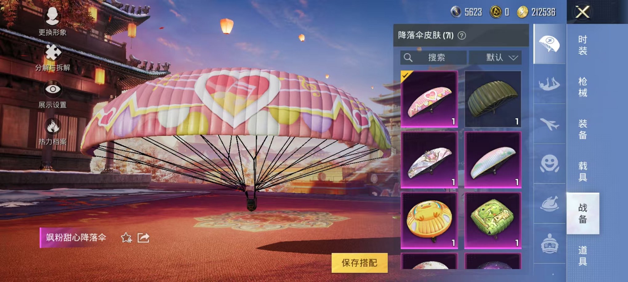 HPQM3242518和平精英账号详情图28 HPQM3242518和平精英账号详情图28