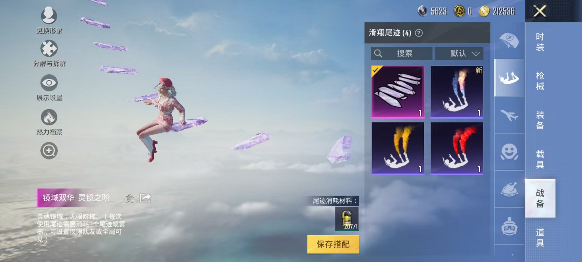 HPQM3242518和平精英账号详情图29 HPQM3242518和平精英账号详情图29